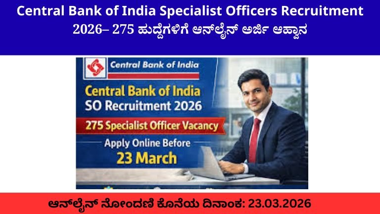 Central Bank of India Specialist Officers Recruitment 2026