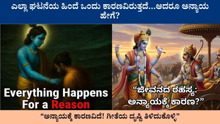 Everything Happens for a Reason?