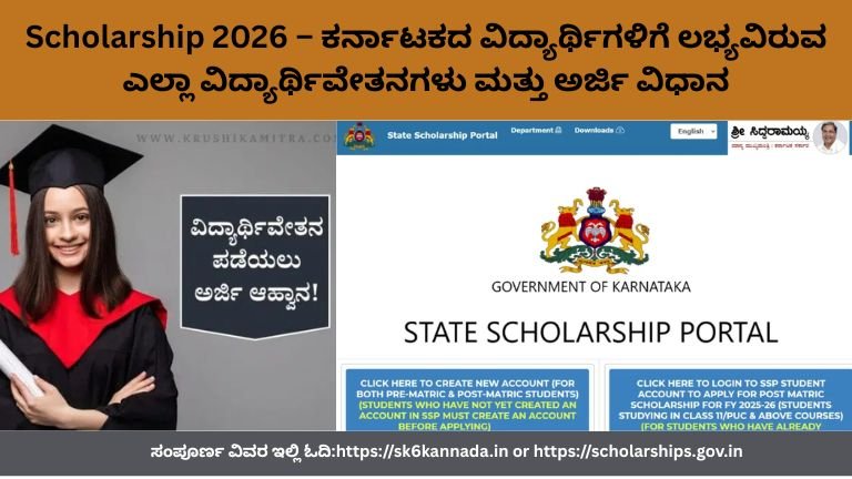 Student Scholarship 2026