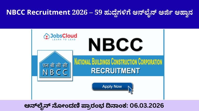 NBCC Recruitment 2026