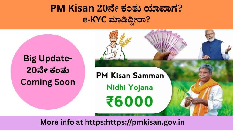 PM Kisan New Update 2026