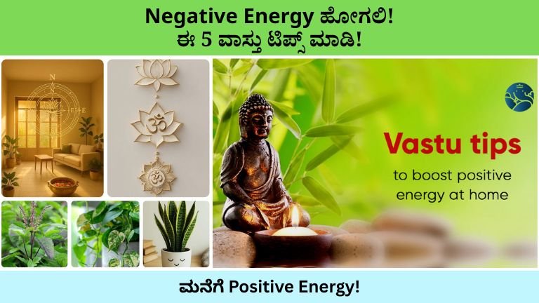 Vastu tips for negative energy
