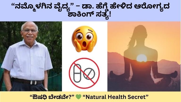 Unlock the Doctor Within