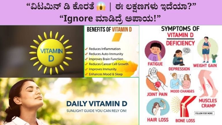 Vitamin D Deficiency Signs and Causes