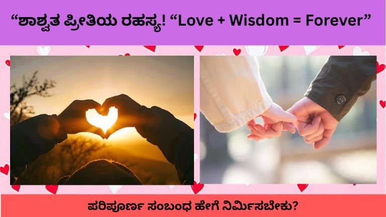 7 Secrets of Perfect Relationship